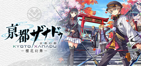 亰都幻都 -樱花幻舞- /KYOTO XANADU -the Blooming Phantom- Build.24236848 免安装中文版-OG资源站