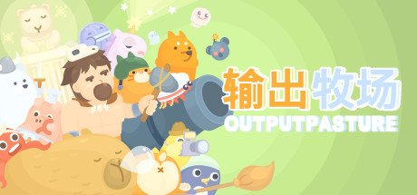 输出牧场/Output Pasture   Build.5094472   免安装中文版-OG资源站