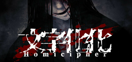 文字化化/ Homicipher v2.0.6 免安装中文版-OG资源站