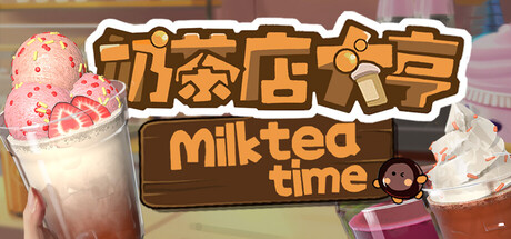 奶茶店大亨/MilkTea Time Build.23166780 免安装中文版-OG资源站