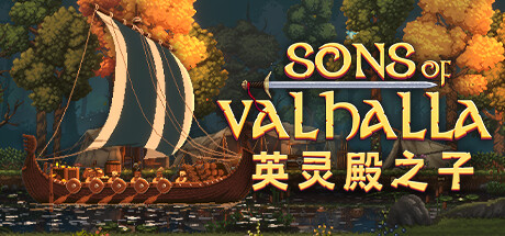 英灵殿之子/Sons of Valhalla   v2.0.29   送修改器  免安装中文版-OG资源站