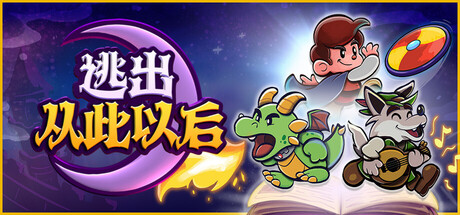 逃出从此以后/ Escape from Ever After   Build.22737145   免安装中文版-OG资源站