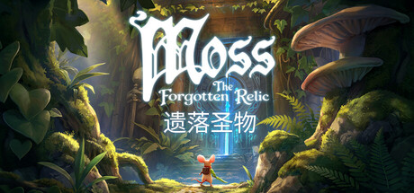 Moss:遗落圣物/Moss The Forgotten Relic Build.24194542 免安装中文版-OG资源站