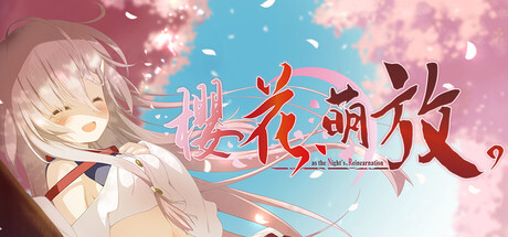 樱花，萌放。-as the Night’s Reincarnation-/さくら、もゆ。-as the Night’s Reincarnation-   Build.23867628    免安装中文版-OG资源站