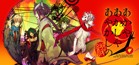 赤与灯皆有诡异 集册/Of the Red the Light and the Ayakashi Tsuzuri Build.20380679 免安装中文版-OG资源站