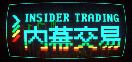 内幕交易 /Insider Trading Build.23072873 免安装中文版-OG资源站