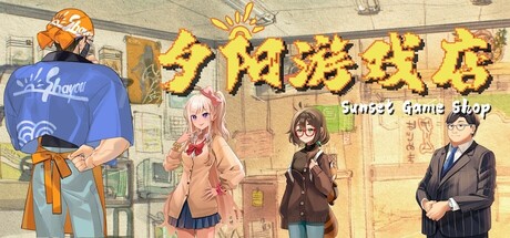 夕阳游戏店/Sunset Game Shop Shayou Build.23194029 免安装中文版-OG资源站
