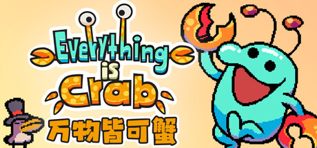 万物皆可蟹：动物进化/ Everything is Crab The Animal Evolution Roguelite   v1.0.1.8213   免安装中文版-OG资源站