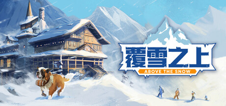 覆雪之上/Above the Snow v1.1 免安装中文版-OG资源站