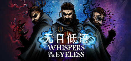 无目低语 /Whispers of the Eyeless   v1.1.0.1  免安装中文版-OG资源站