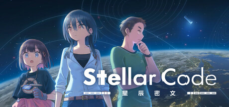 星辰密文/Stellar Code Build.22645221 免安装中文版-OG资源站