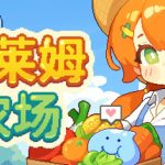 史莱姆农场/Tiny Slime Farm    Build.24003707   免安装中文版