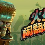 火星人闹翻地球/Mars Attracts   Build.23909708  免安装中文版