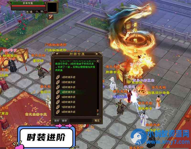 宝端超变【天龙八部】行走技能书,观山海新玩法,各种炫酷装备和技能+GM工具-OG资源站