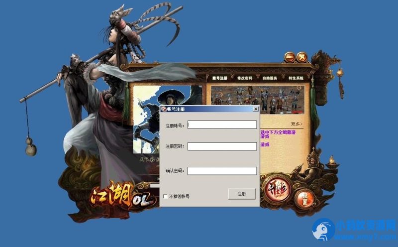 3D武侠题材MMORPG新江湖单机版OL怀旧网游一键端,带GM工具商场点任意刷-OG资源站