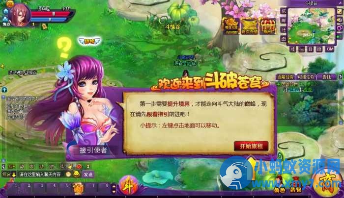 页游【斗破苍穹神境修复版】一键即玩镜像端+Linux手工服务端-OG资源站
