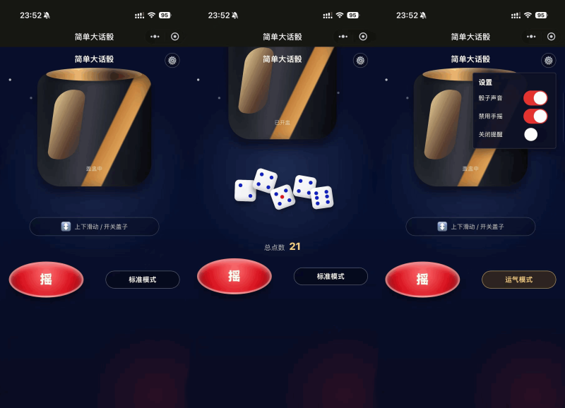 简单大话筛微信小程序游戏源码-OG资源站
