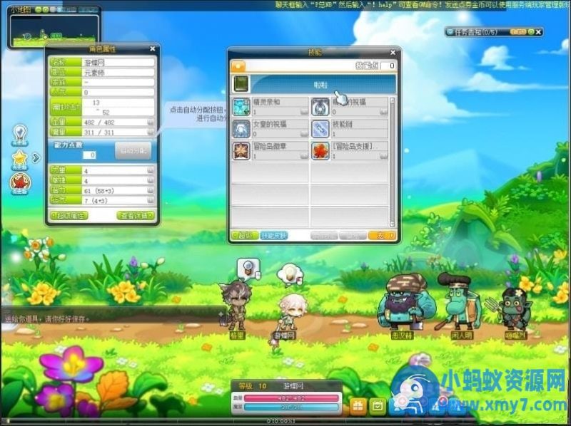 《冒险岛186》5转V4单机珍藏版:完整任务剧情 + GM工具一键端-OG资源站
