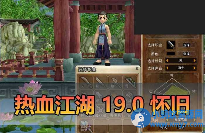 【热血江湖单机版】最新整理19.0带多功能GM 百宝阁 工具 虚拟机一键端-OG资源站