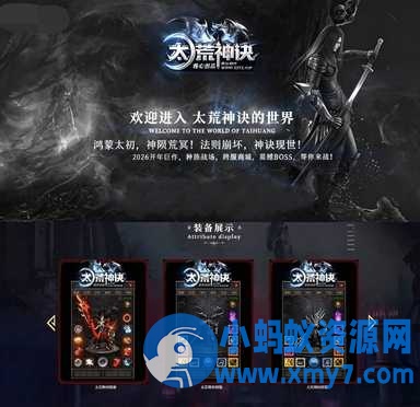 996PC引擎-【太荒神诀】专属神器攻速单职业大背包六大陆自动回收-OG资源站