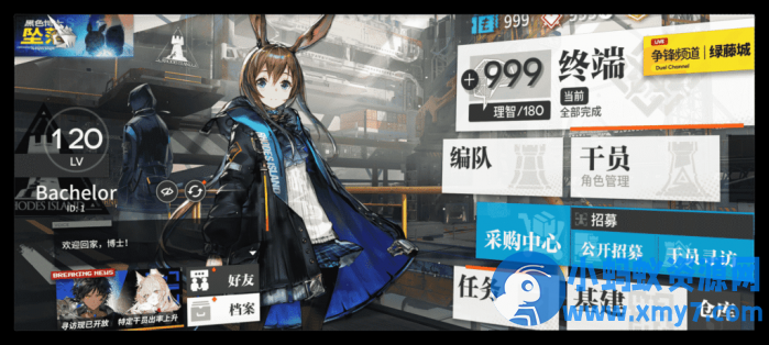明日方舟 2.7.51单机一键端-OG资源站