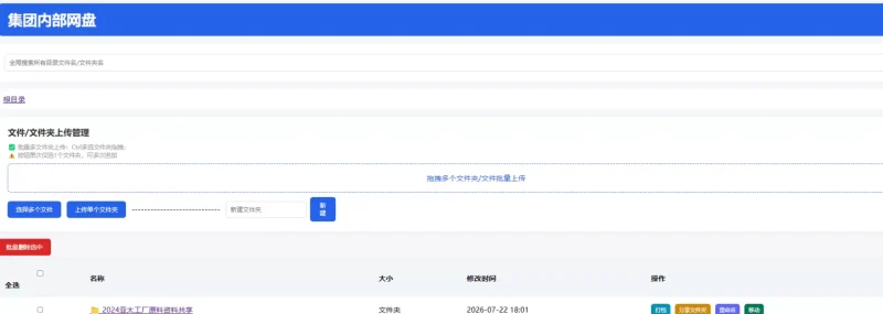 PHP个人简易网盘，简单上手，没有数据库！-OG资源站
