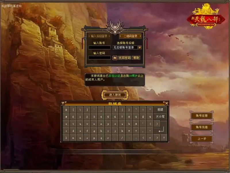 经典武侠端游【天龙八部之怀旧天龙源端64位】最新整理Linux+WIN手工服务端+PC客户端+GM工具+网页注册+网页充值+详细搭建教程+视频教程-OG资源站