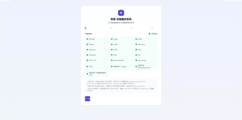 总裁图床系统开源版-高速图片外链托管服务平台-OG资源站