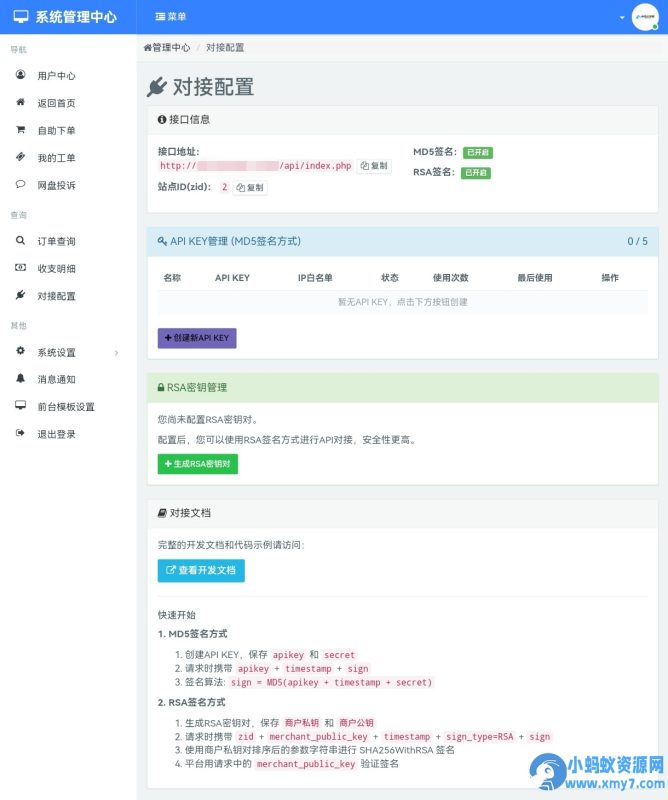 小杰云商城V1.0.10 (修复版)安全大扫除,新增全套接口-OG资源站