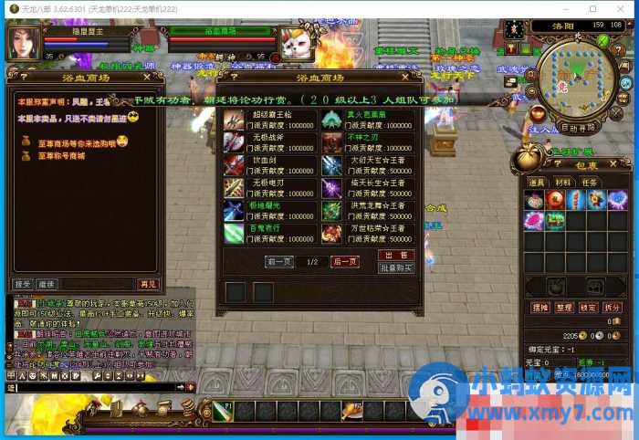 【怀旧天龙】麒麟套新年版动态称号外观材料全靠打VM一键单机版+视频教程+GM工具-OG资源站