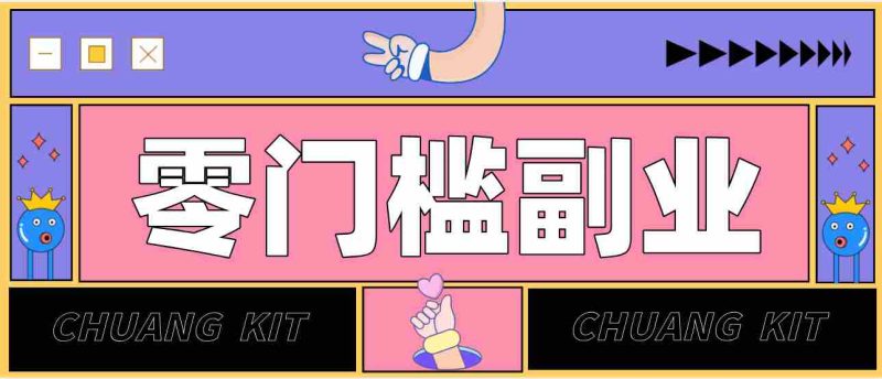 公众号热门赛道讲解：知乎高赞问答搬运——公众号流量主的精细化运营拆解-OG资源站