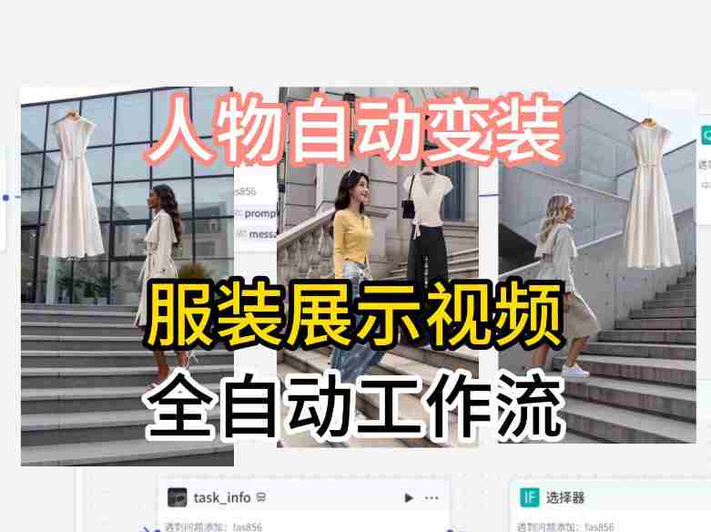 通过Coze工作流制作《商品宣传带货视频》，两分钟制作完成，从0到1演示搭建过程-OG资源站
