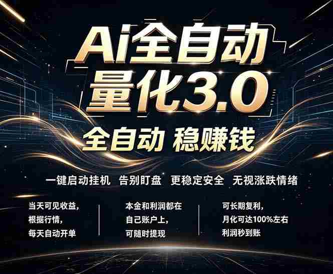 (18445期)EA黄金量化,全天无人值守,24小时不停干,小白轻松操作,日入1000+-OG资源站