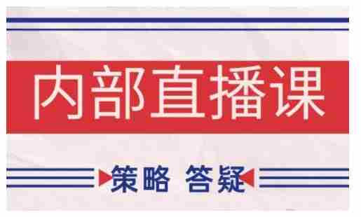 鹿鼎山系列内部课程(更新2026年7月)专注缠论教学,行情分析、学习答疑、机会提示、实操讲解-OG资源站