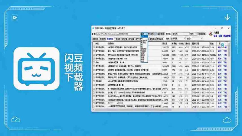 (19642期)闪豆下载器-v2026.07.29 多平台视频批量下载软件-OG资源站