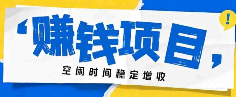 零成本豆包搬砖项目，普通人利用空闲时间就能做，轻松月收益3000+【可批量操作】-OG资源站