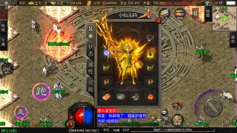 【战神引擎】1.80怒火传奇三职业[白猪3.1]版本+语音视频教程+GM物品充值后台-OG资源站