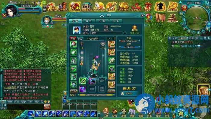 仙侠页游【凡人修真2-120级商城版】-OG资源站