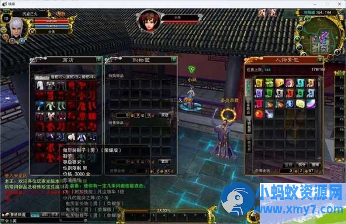 【诛仙】1792防官18职业特色神隐彰武昭武独立天界单人副本虚拟机-OG资源站