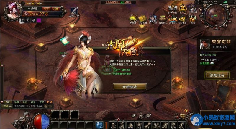 《大闹天宫》单机一键端服务端+运营后台+微端+视频教程(页游)-OG资源站