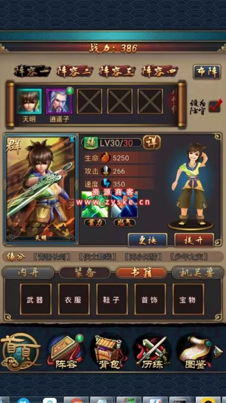 秦时明月2卡牌手游单机版 | 自带GM后台 | 一键启动即玩-OG资源站