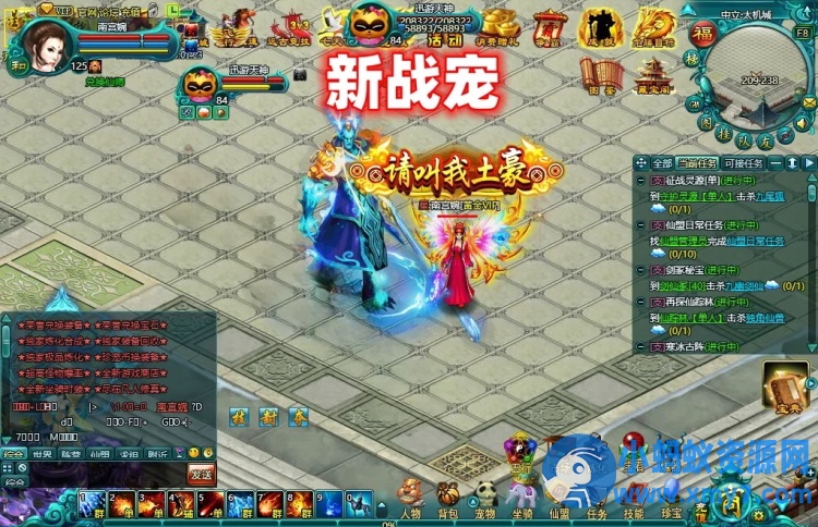 凡人修真2单机125级大罗金仙套修复物品掉落无限元宝发装备物品-OG资源站