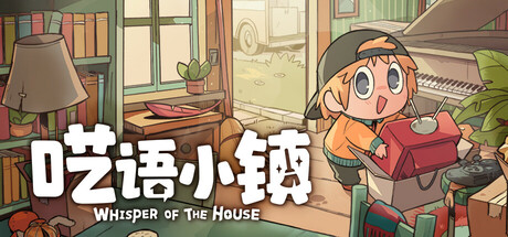 呓语小镇/Whisper of the House v1.2.0.6 免安装中文版-OG资源站