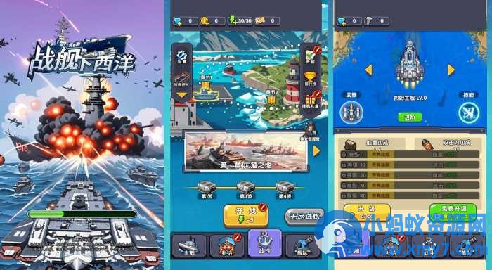 三网H5小游戏【战舰下西洋】最新整理WIN系服务端+Linux手工端+详细搭建教程-OG资源站