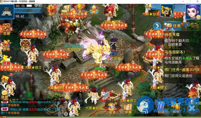 《珍宝西游挂机尊享版》VM一键单机端：MT3换皮 + 双端互通 + 网页GM后台-OG资源站