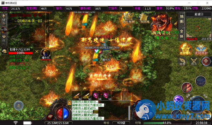 996引擎传奇端游【魔爆三国】WIN系服务端一键即玩单机端+PC客户端+详细搭建教程-OG资源站