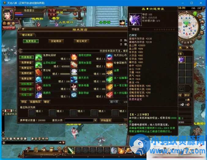 某盟【天龙八部之九转轮回】最新整理VM一键单机端-OG资源站