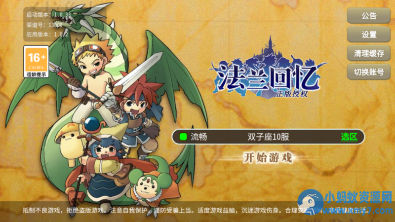 三网H5游戏【复古魔力归来H5高爆第二版】最新整理单机一键即玩镜像端+Linux-OG资源站
