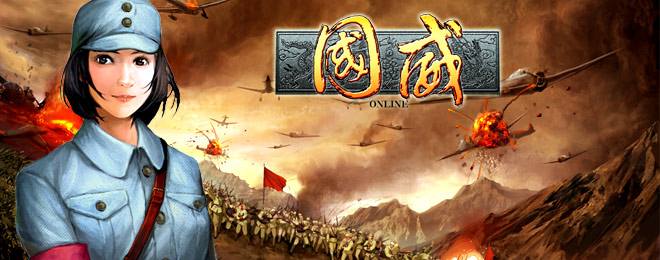 首款抗日战争抗战题材红色网游《国威OL》单机版 一键安装服务端 无需虚拟机+GM修改-OG资源站