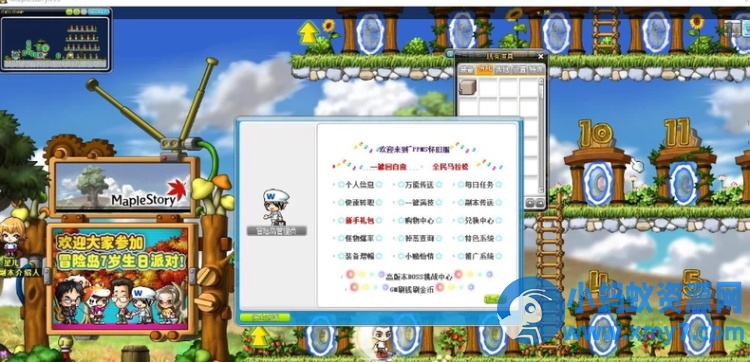 冒险岛PP095免虚拟机一键珍藏版：内置GM命令 + 吸怪宠吸飞天 + 怀旧大巨变-OG资源站